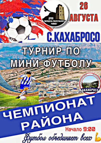 турнир по мини футболу. турнир по мини футболу.